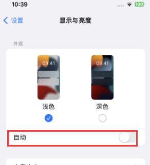 三道镇苹果15服务店分享iPhone15无法关闭深色模式怎么办 