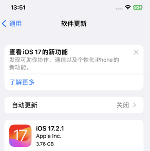 三道镇苹果15维修站分享如何更新iPhone15的Safari浏览器 