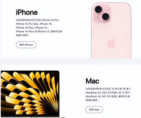 三道镇苹果15维修店iPhone 15降价后能退差价吗 