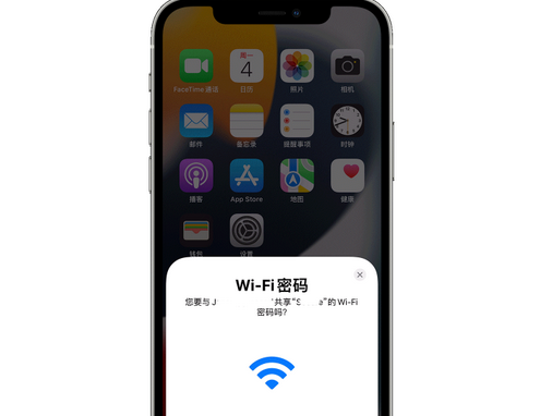 三道镇苹果15维修店分享iPhone15如何共享Wi-Fi密码