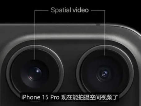 三道镇苹果15pro维修iPhone15Pro拍的空间视频在哪里看 