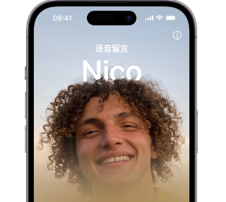 三道镇苹果15服务站分享iPhone15实时语音留言开启方法 