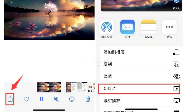 三道镇苹果15维修预约分享iPhone15相册视频如何循环播放 