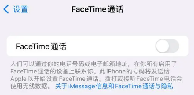 三道镇苹果维修服务分享如何躲避FaceTime诈骗 