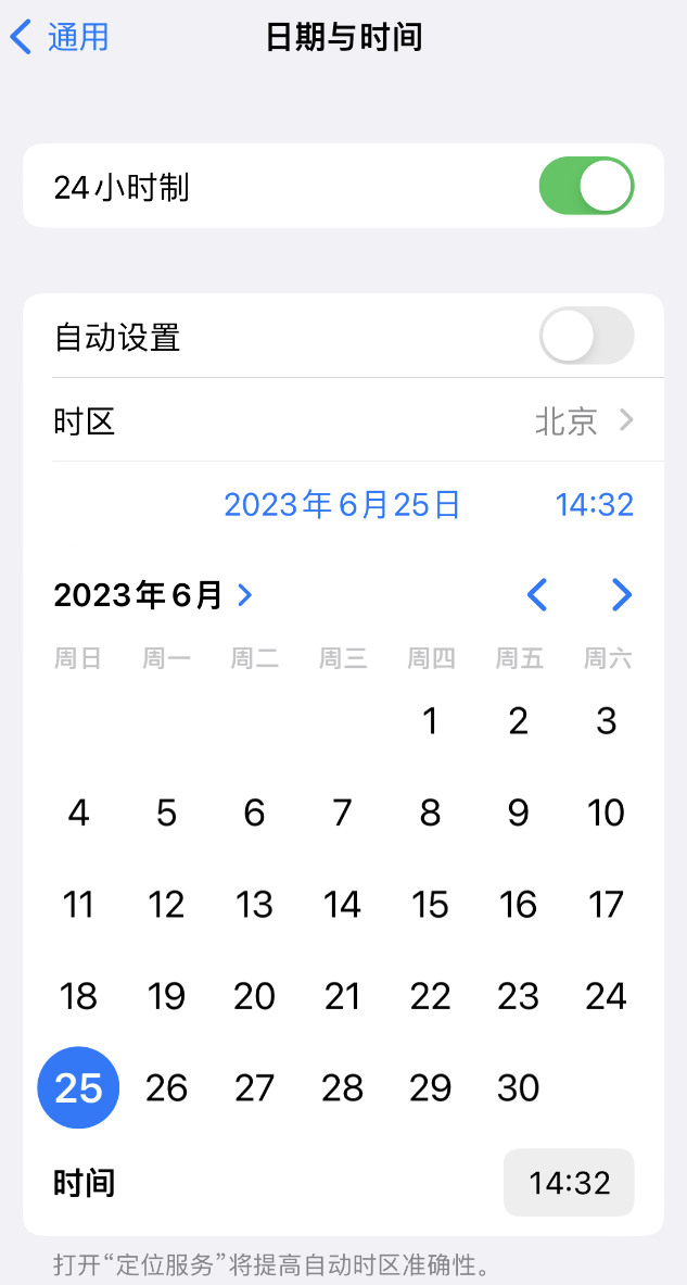 三道镇苹果维修服务分享如何在iPhone上设置节假日闹钟 